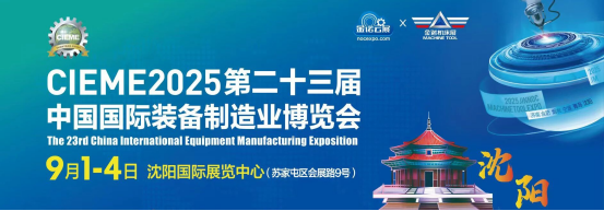 1756696223804019.png 制博会.png